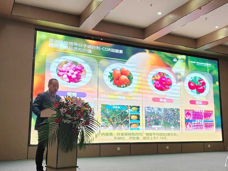 生物科技 賦能農(nóng)業(yè)穩(wěn)產(chǎn)保供——第十屆植物生長調(diào)節(jié)劑發(fā)展與應用交流會在四川眉山召開