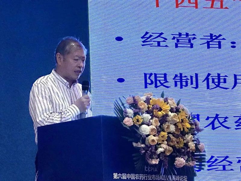 新朝陽在第六屆中國農(nóng)藥行業(yè)市場和銷售高峰論壇做“生物農(nóng)藥+化學(xué)農(nóng)藥，引領(lǐng)植保市場未來”主題報告