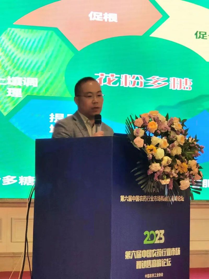 新朝陽在第六屆中國農(nóng)藥行業(yè)市場和銷售高峰論壇做“生物農(nóng)藥+化學(xué)農(nóng)藥，引領(lǐng)植保市場未來”主題報告