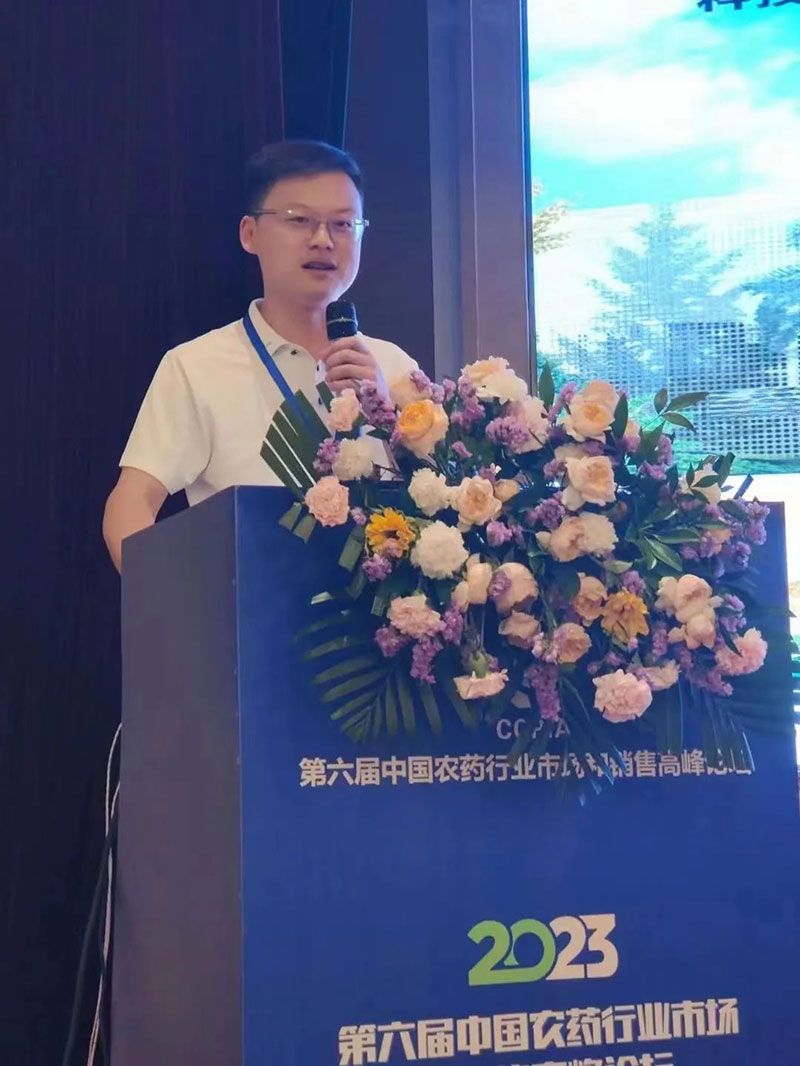 新朝陽在第六屆中國農(nóng)藥行業(yè)市場和銷售高峰論壇做“生物農(nóng)藥+化學(xué)農(nóng)藥，引領(lǐng)植保市場未來”主題報告