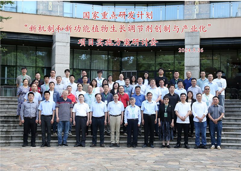 新朝陽牽頭的“十四五”國家重點(diǎn)研發(fā)計劃項目啟動暨實施方案研討會在成都蒲江召開